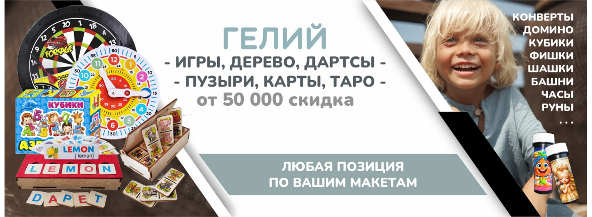 ООО "Гелий"