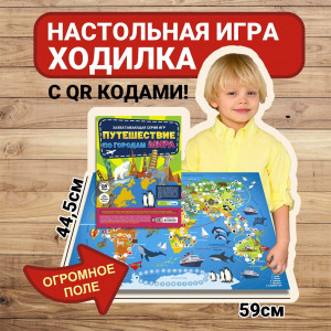 Настольные игры QR