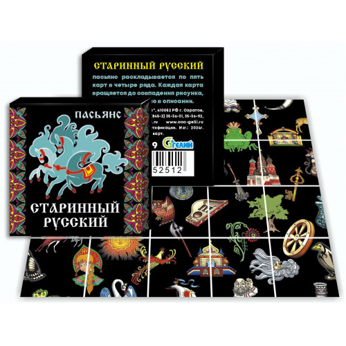 Пасьянс "Старинный русский"